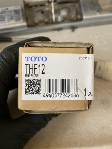 豊中市　TOTOTUB40B　プッシュ式止水　部品交換