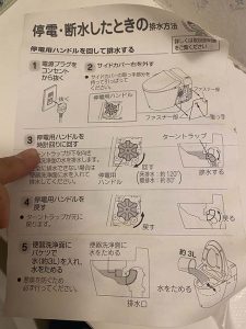 豊中市　アラウーノトイレ詰まり　手洗い付きタイプ！？