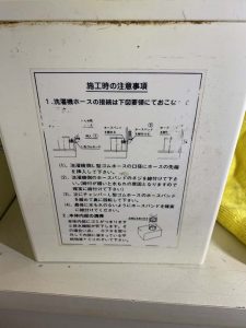 大東市　洗濯排水が破れてる？？　洗濯チャンバー水漏れ