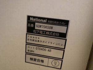 大阪市　national　洗面蛇口修理　シャワーホース交換　KVK　MYM